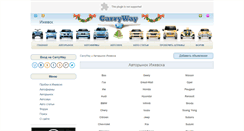 Desktop Screenshot of carryway.ru