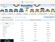 Tablet Screenshot of carryway.ru